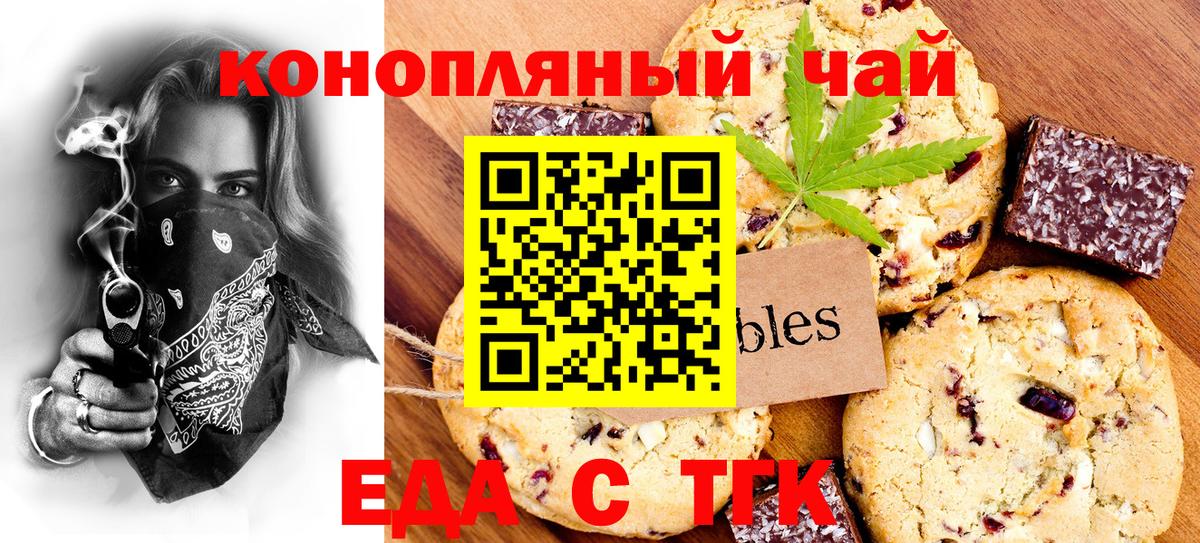 Cannafood конопля  Вход с VPN  Ейск 