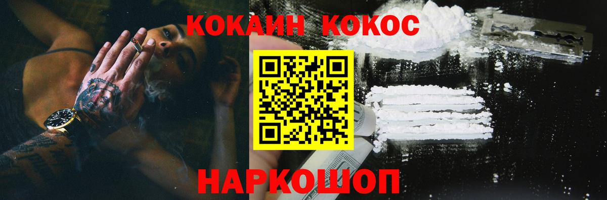 КОКАИН Боливия Ейск