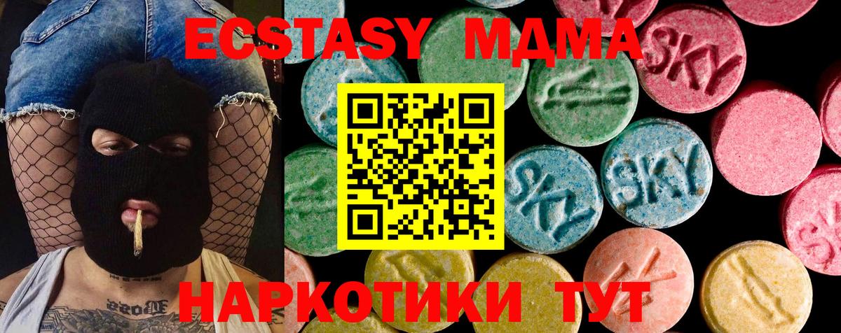 ЭКСТАЗИ mix Ейск
