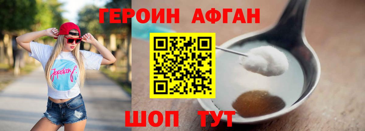 ГЕРОИН гречка Ейск