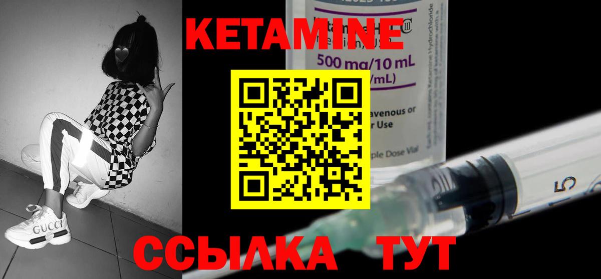 Ейск  КЕТАМИН VHQ  Вход с VPN 