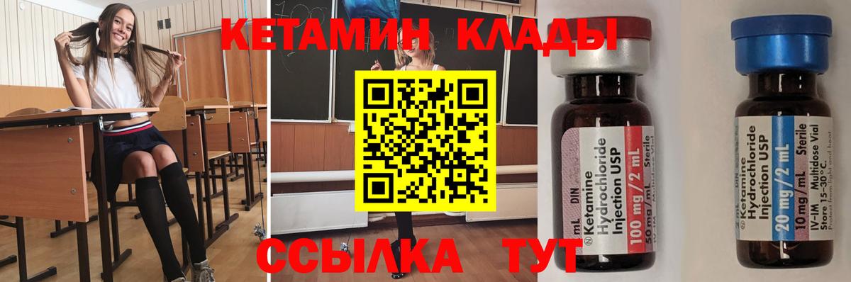 Кетамин VHQ Ейск