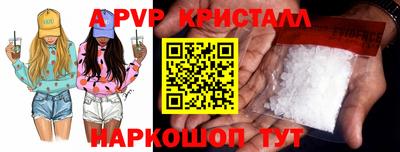 ALPHA-PVP Краснокаменск