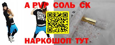 ALPHA-PVP Краснокаменск