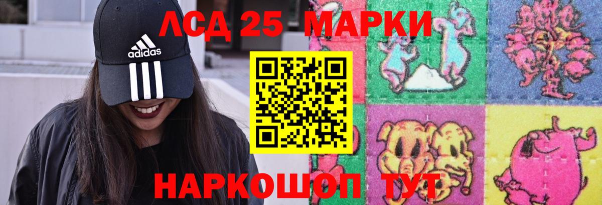 Лсд 25 экстази кислота  Вход с VPN  Ейск 