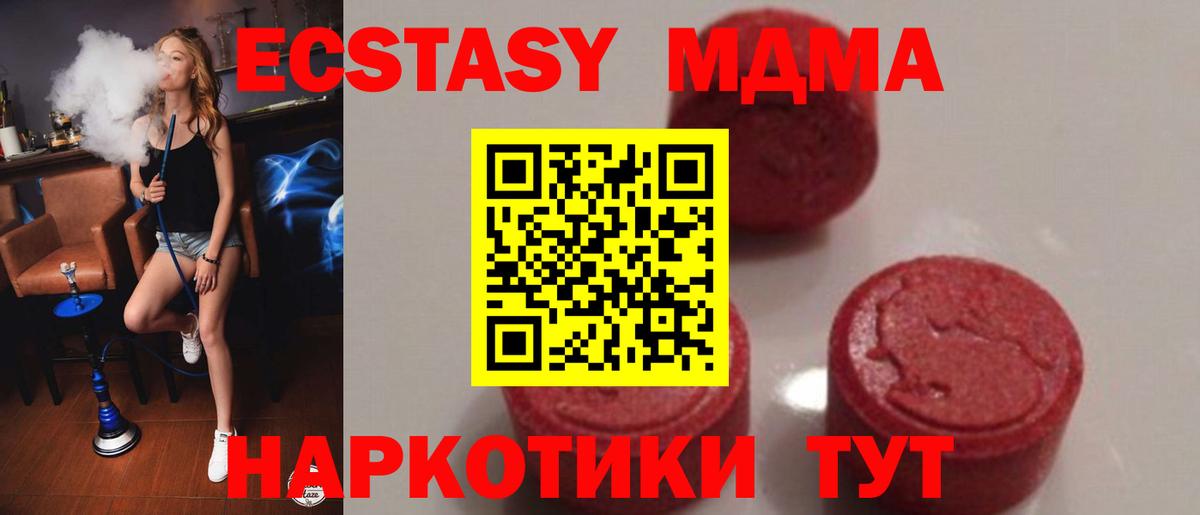 MDMA Molly  MDMA crystal  MDMA  Вход с VPN  Ейск 