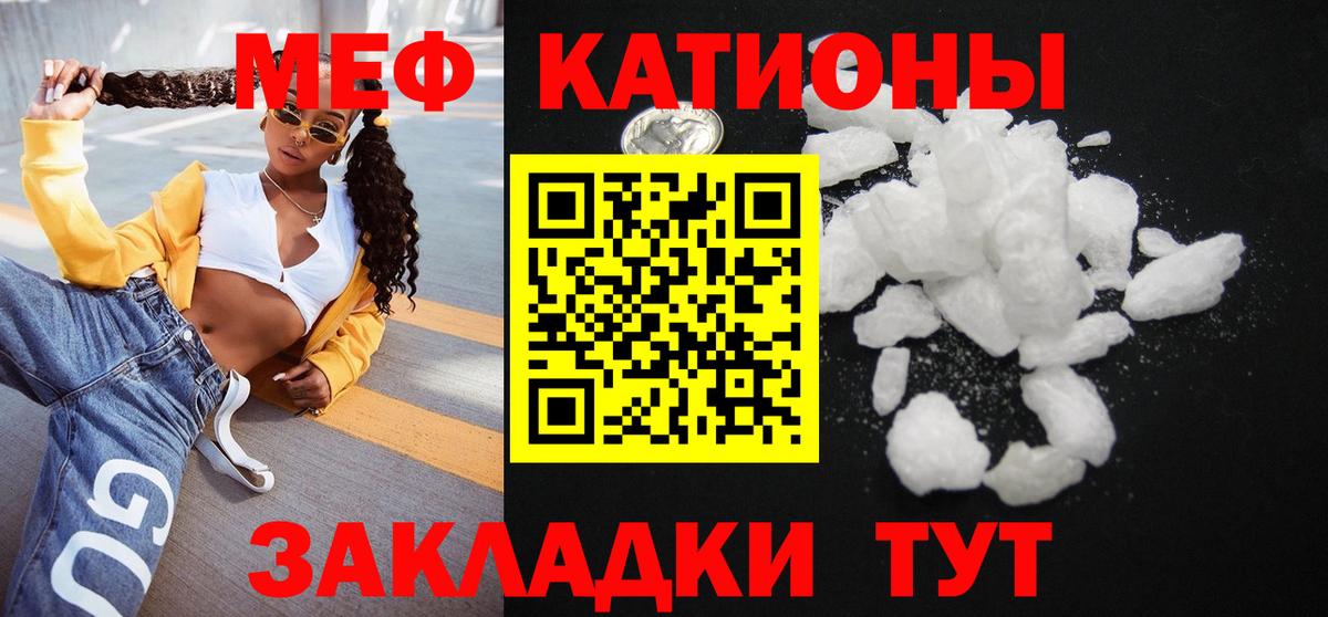 Ейск  Меф мяу мяу  Мефедрон  МЯУ-МЯУ  Вход с VPN 