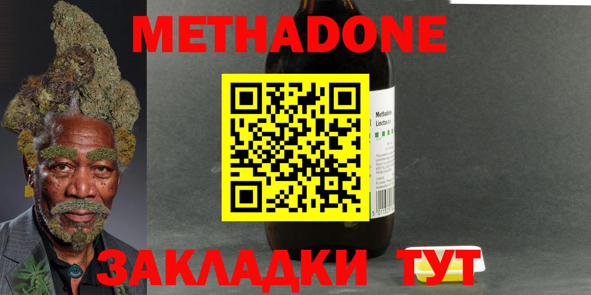 МЕТАДОН белоснежный Ейск