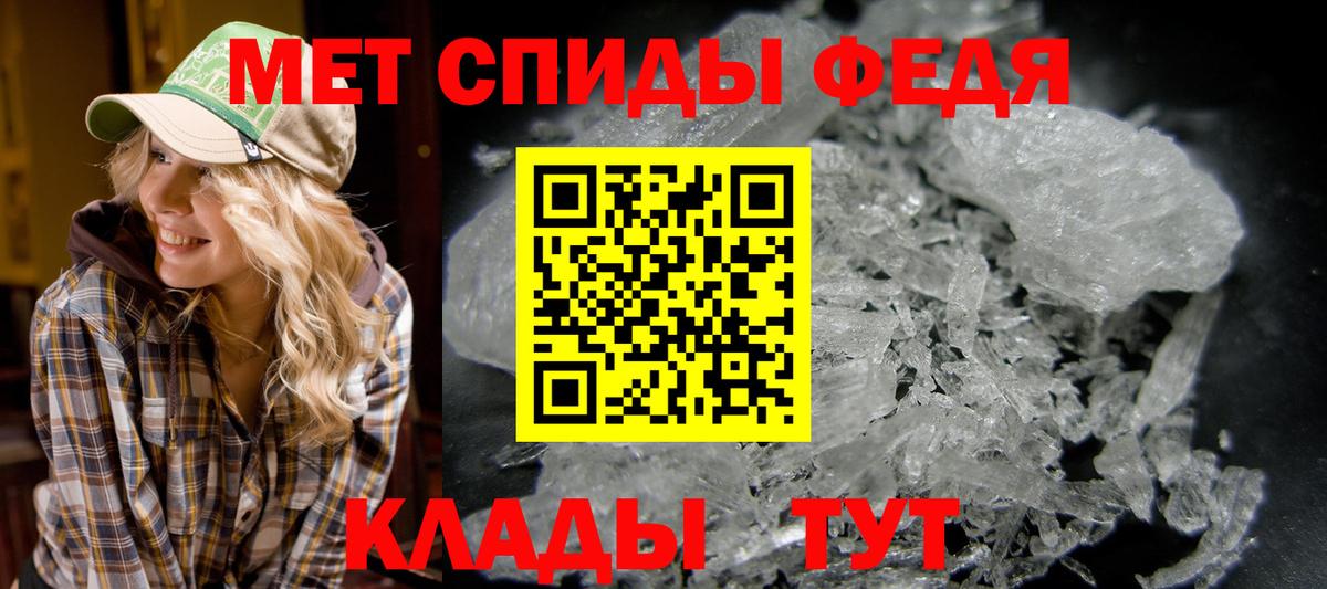 МЕТАМФЕТАМИН витя  Вход с VPN  МЕТАМФЕТАМИН  Ейск 