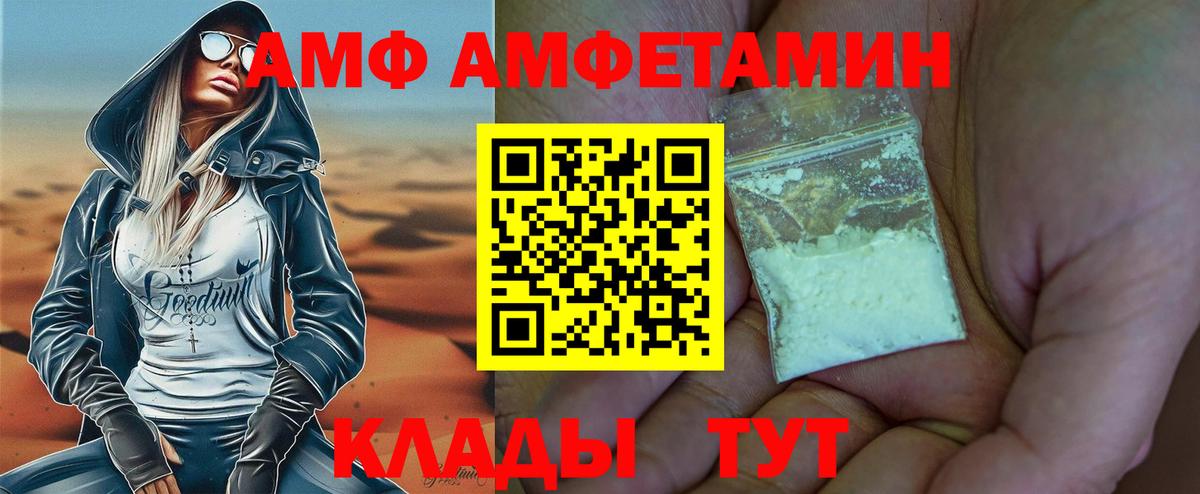 МЕТАМФЕТАМИН Methamphetamine Ейск