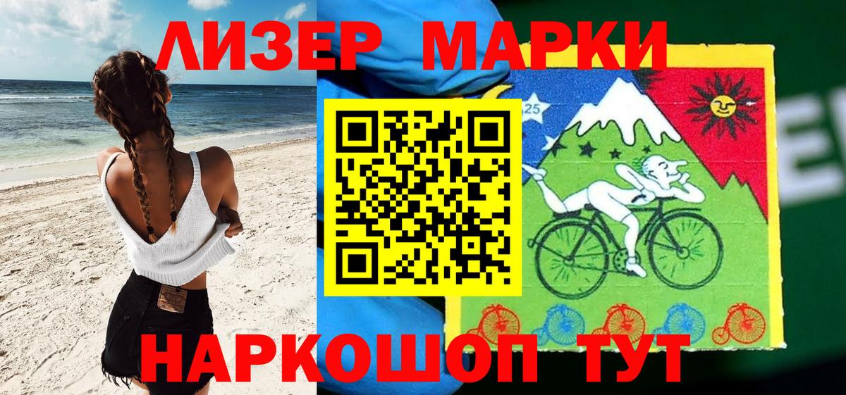 Марки N-bome 1,5мг  Марки 25I-NBOMe  Ейск  Вход с VPN 