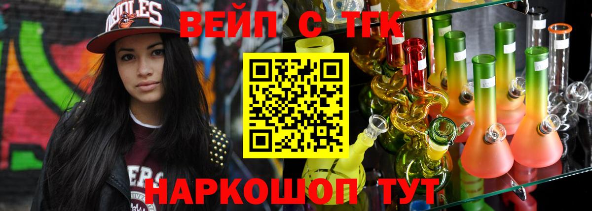 МЕГА сайт  Вход с VPN  Ейск  ТГК гашишное масло 